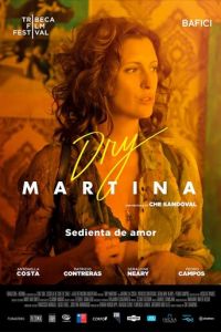   Мартини драй (2018)
